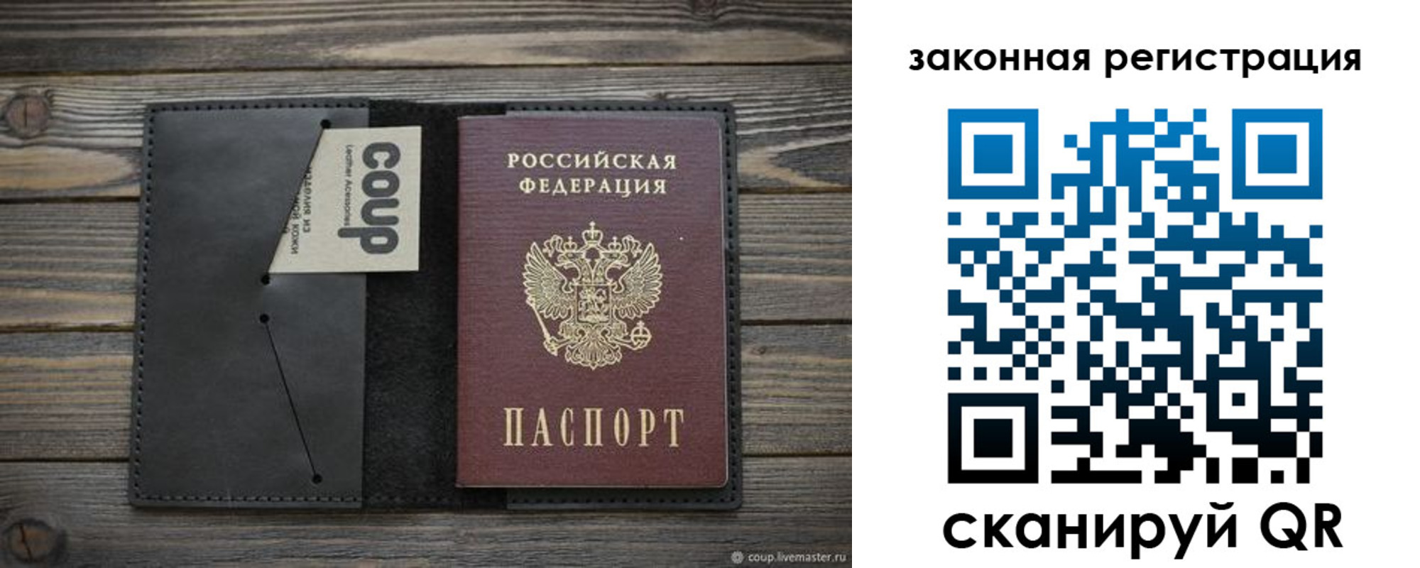 временная регистрация 2025 в Нерюнгри